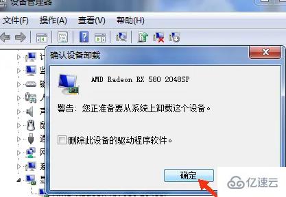 windows迪兰显卡驱动如何卸载