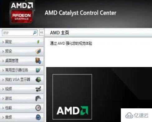 windows梅捷AMD显卡如何设置3d