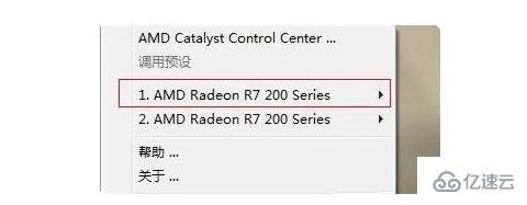 windows梅捷AMD显卡如何设置3d