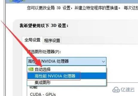 windows梅捷NVIDIA显卡如何设置3d