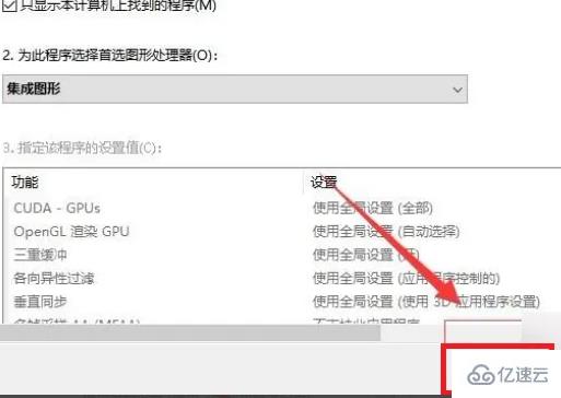 windows梅捷NVIDIA显卡如何设置3d