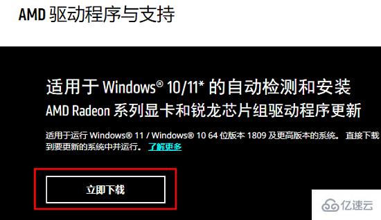 windows昂达amd显卡驱动打不开如何解决