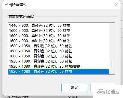 windows小影霸nvidia显卡驱动找不到分辩率如何解决