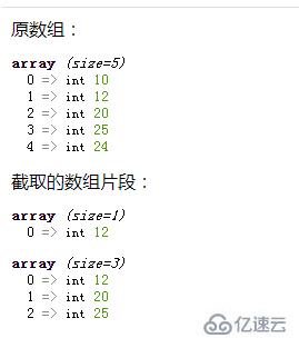 php如何找出数组最小的几个元素