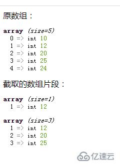 php如何找出数组最小的几个元素