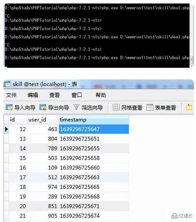 php商城秒杀功能如何实现