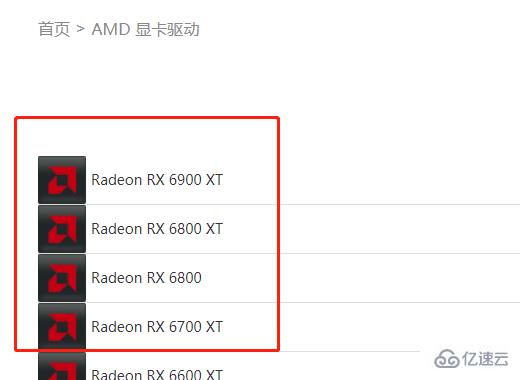windows磐镭AMD显卡驱动如何安装