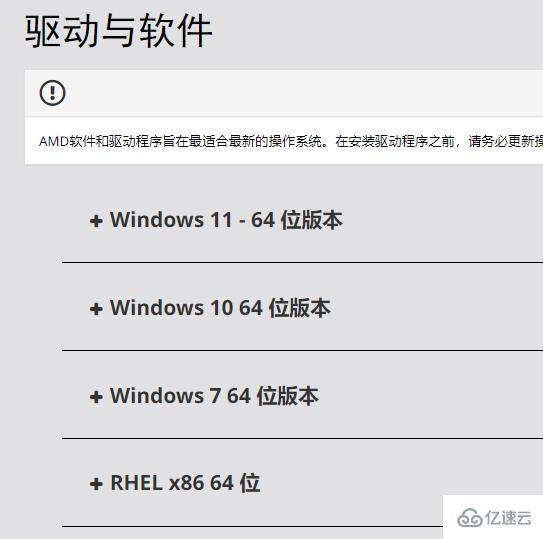 windows磐镭AMD显卡驱动如何安装