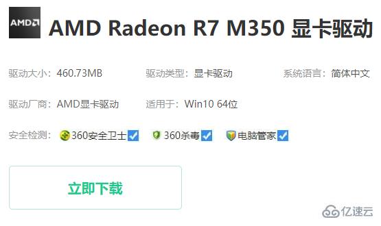 windows旌宇r7350显卡驱动黑屏异常如何解决