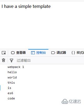 webpack如何将es6转成es5的模块