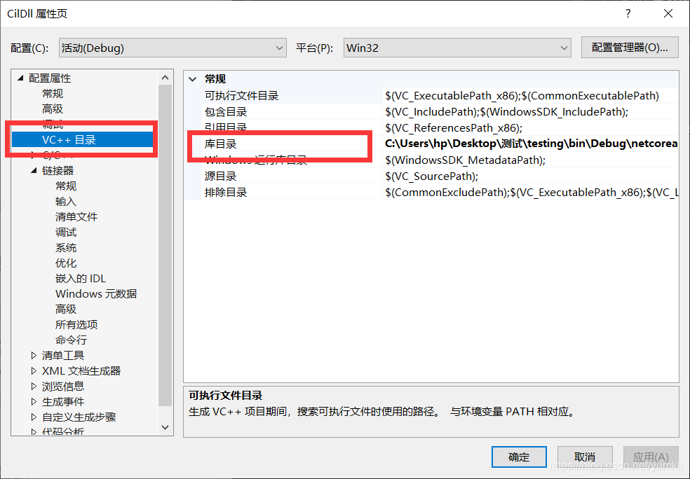 vs2019中如何实现C#调用c++的dll