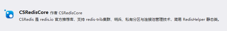 .NET Core中如何使用CSRedis