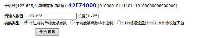 C#中32位浮点数Float实例代码分析