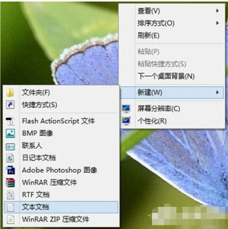 win8记事本如何查找