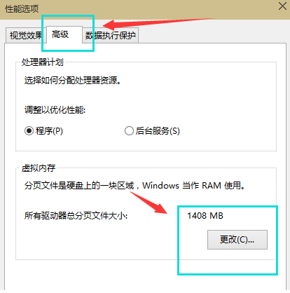 win10如何增加虚拟内存