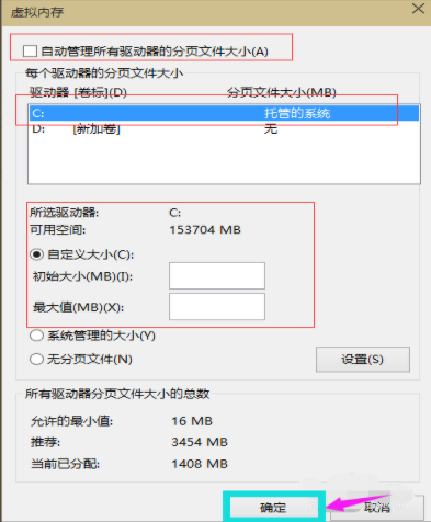 win10如何增加虚拟内存