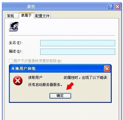 windows提示没有启动服务器服务怎么解决  windows 第3张