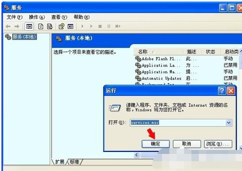 windows提示没有启动服务器服务怎么解决  windows 第4张