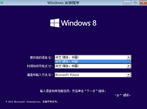 win8密鑰安裝的方法是什么