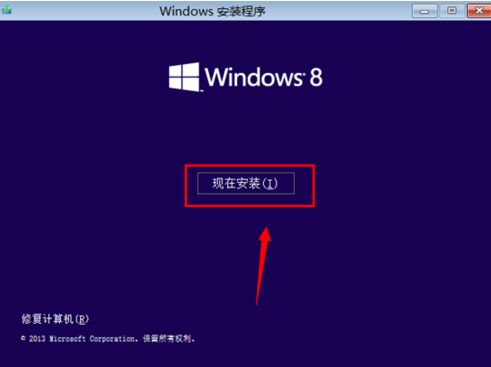 win8密鑰安裝的方法是什么