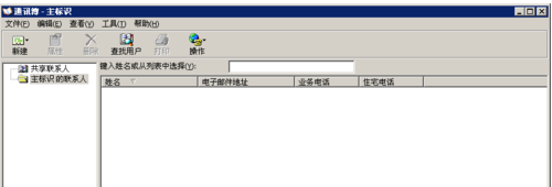 windows中如何打开vcard文件