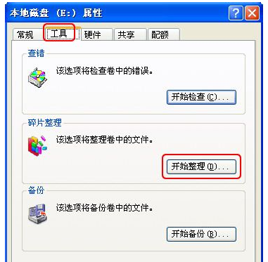 windows中如何进行磁盘碎片整理