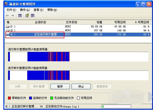 windows中如何进行磁盘碎片整理