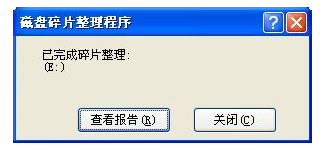 windows中如何进行磁盘碎片整理