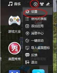 win8系统怎么快速进入传统桌面