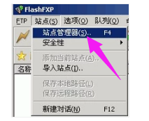 flashfxp是什么及如何使用