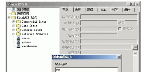 flashfxp是什么及如何使用  flashfxp 第1张