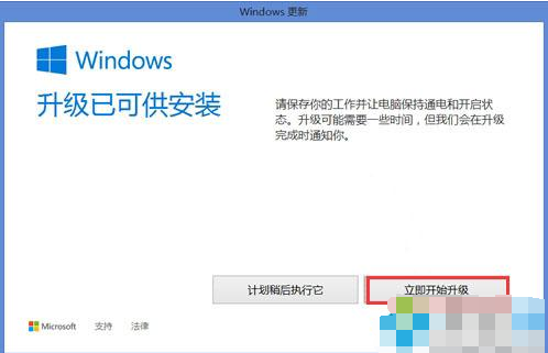 win8.1如何免费升级win10