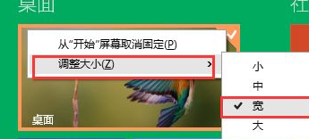 win8系统的使用技巧有哪些