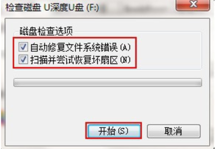 windows中u盘文件打不开如何解决