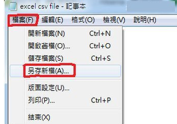 windows中excel打开是乱码如何解决