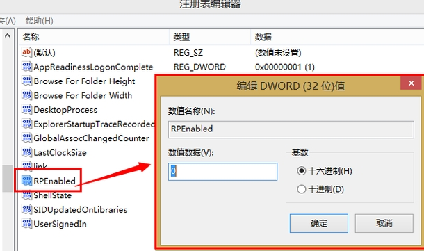 win8系统中如何切换win7风格菜单