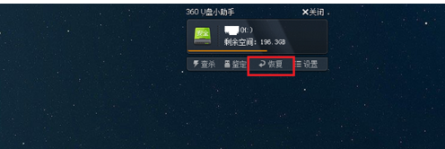 windows怎么恢复u盘删除的文件