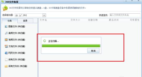 windows怎么恢复u盘删除的文件