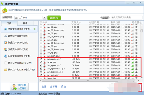 windows怎么恢复u盘删除的文件