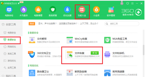 windows怎么恢复u盘删除的文件