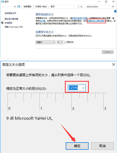 windows显示器模糊怎么解决