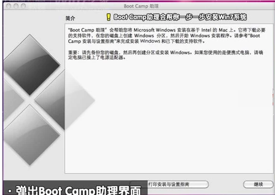 电脑macbook air双系统怎么安装