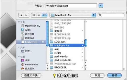 电脑macbook air双系统怎么安装