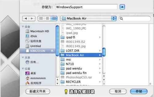 電腦macbook air雙系統(tǒng)怎么安裝