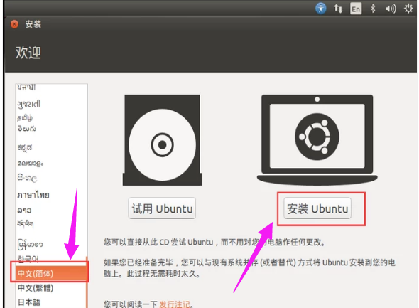 如何安装Linux系统  linux 第1张