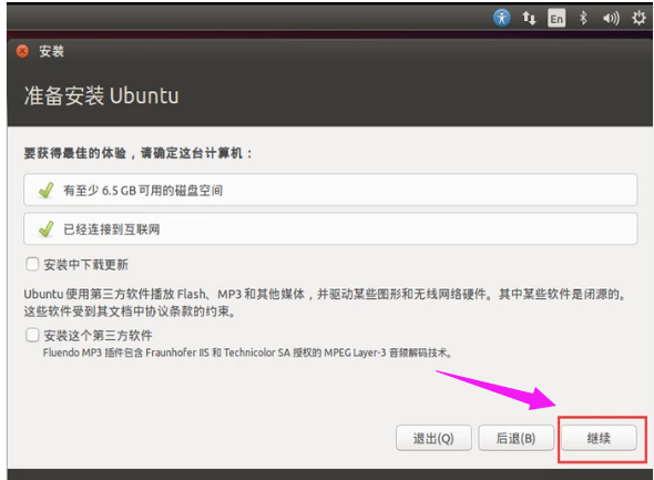 如何安装Linux系统  linux 第2张