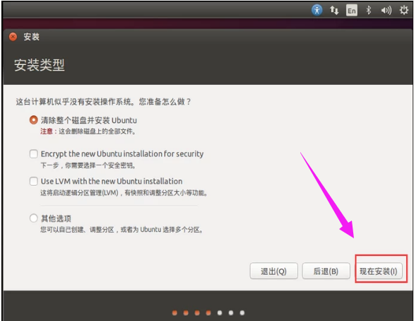 如何安装Linux系统  linux 第3张