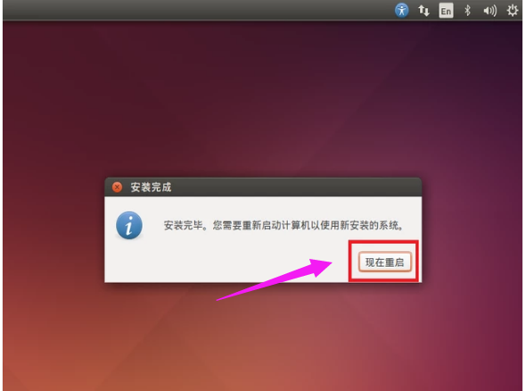 如何安装Linux系统  linux 第9张