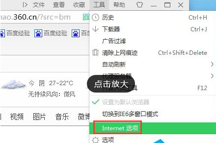 windows浏览器怎么设置主页