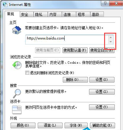 windows浏览器怎么设置主页